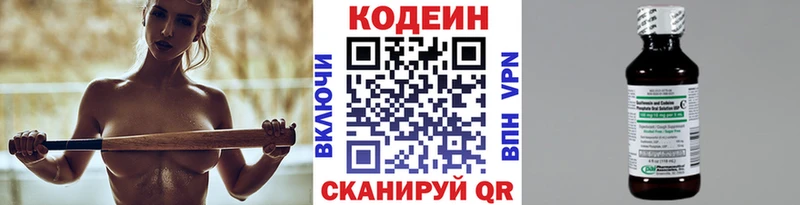 Купить где  Мелеуз  Кодеиновый сироп Lean Purple Drank 