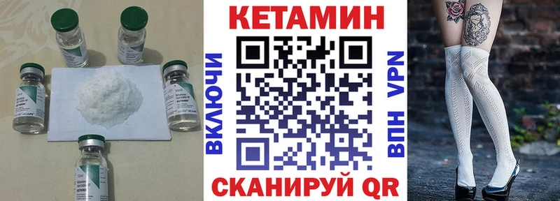 КЕТАМИН VHQ  Купить закладки  Мелеуз 