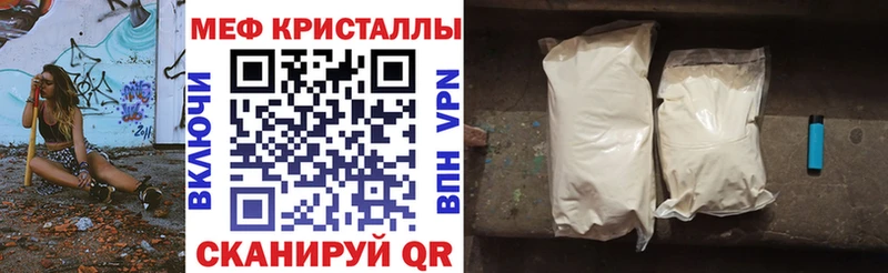 Купить закладки  Мелеуз  МЯУ-МЯУ кристаллы 